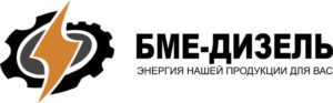 БМЕ Дизель