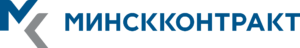 Минскконтракт