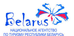 Национальное агентство по туризму РБ