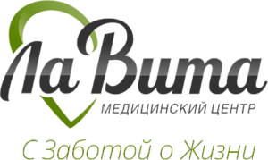 ЛаВита медцентр
