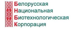 Белорусская национальная биотехнологическая корпорация