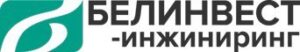 белинвест-инжениринг