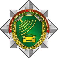 центр фискации правонарушений