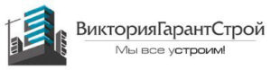 виктория-гарант-строй
